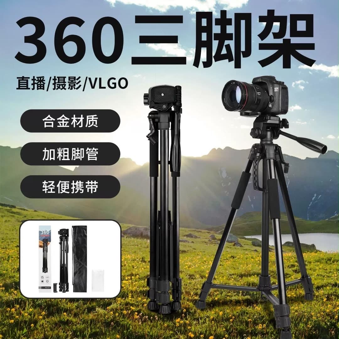 Tripod Stand