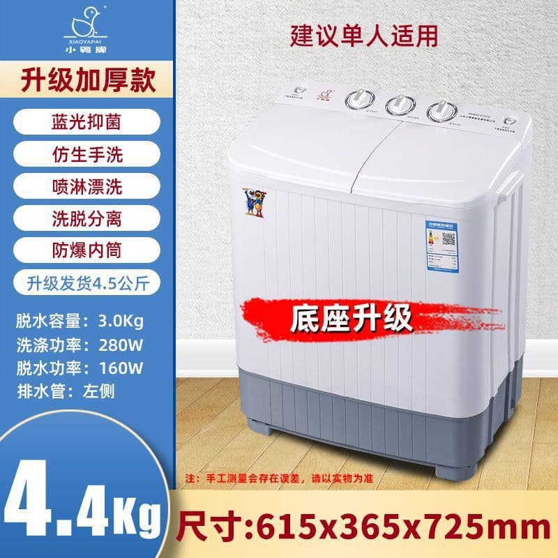 4.4kg Washing Machine