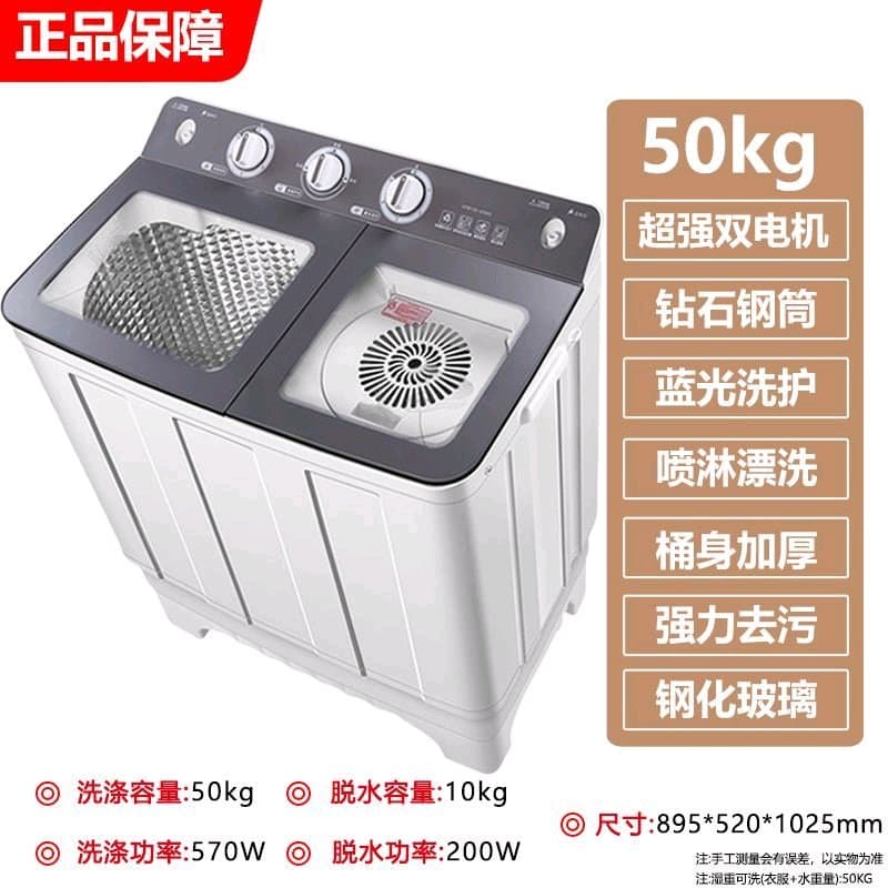 washing machine